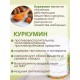 БАД Куркумин для суставов капсулы по 420 мг 60 шт.