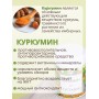 БАД Куркумин для суставов капсулы по 420 мг 60 шт.