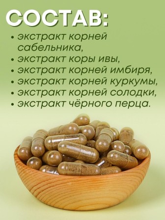 БАД Куркумин для суставов капсулы по 420 мг 60 шт.