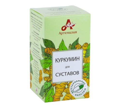 БАД Куркумин для суставов капсулы по 420 мг 60 шт. БАД Куркумин для суставов капсулы по 420 мг 60 шт.