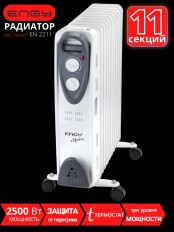 Масляный радиатор ENGY EN-2211 Modern 2500 Вт, 11секций