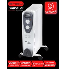 Масляный радиатор ENGY EN-2209 Modern 2 кВт, 9 секций