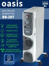 Масляный радиатор Oasis BB-20T с вентилятором, 2 кВт, 9 секций 