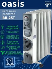 Масляный радиатор Oasis BB-25T с вентилятором, 2.5 кВт, 11 секций