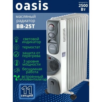 Масляный радиатор Oasis BB-25T с вентилятором, 2.5 кВт, 11 секций