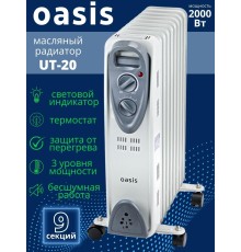 Масляный радиатор Oasis UT-20 2 кВт, 9 секций