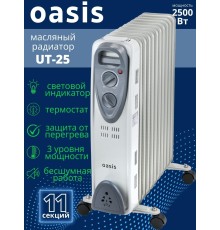 Масляный радиатор Oasis UT-25 2.5 кВт, 11 секций