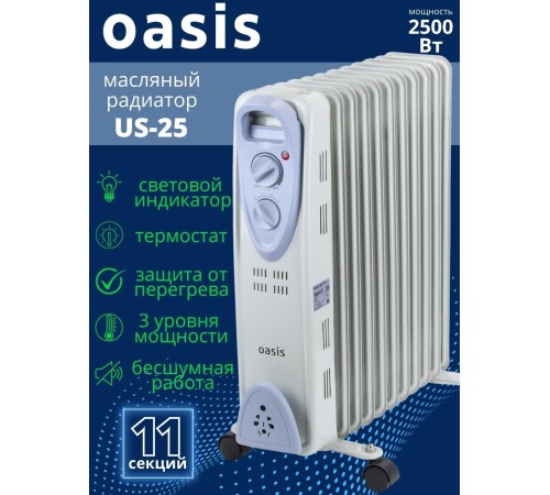 Масляный радиатор Oasis US-25 2.5 кВт, 11 секций Масляный радиатор Oasis US-25 2.5 кВт, 11 секций