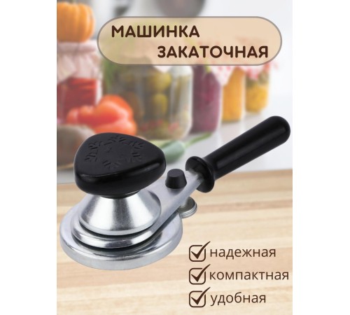 Машинка закаточная полуавтоматическая Мотор Сич МЗН-1С Машинка закаточная полуавтоматическая Мотор Сич МЗН-1С