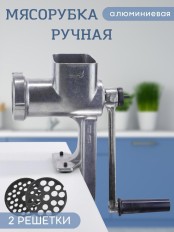 Мясорубка механическая Мотор-Сич МА-1 (1МА-С) алюминиевая