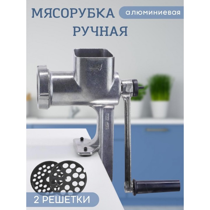 Мясорубка механическая Мотор-Сич МА-1 (1МА-С) алюминиевая
