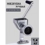 Мясорубка механическая Мотор-Сич МА-1 (1МА-С) алюминиевая