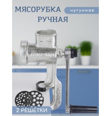 Мясорубка ручная чугунная Мотор-Сич МЧ-1 (1МЧ-С) механическая