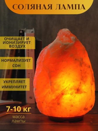 Солевая лампа Zenet ZET-109 Скала 7-10 кг