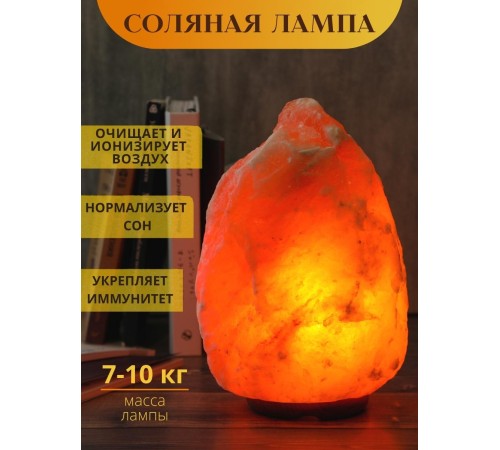 Солевая лампа Zenet ZET-109 Скала 7-10 кг