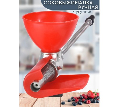 Соковыжималка ручная чугунная Мотор Сич СБЧ-1 шнековая