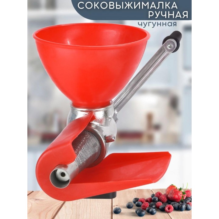 Соковыжималка ручная чугунная Мотор Сич СБЧ-1 шнековая