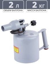 Паяльная лампа ЛП-2М бензиновая