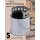 Печь дровяная портативная ПДП-1С туристическая