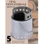 Печь дровяная портативная ПДП-1С туристическая