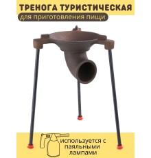 Тренога туристическая таганок Мотор Сич ТТ-1