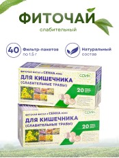 Фитал 4 Сенна микс для кишечника чай слабительный 20 пакетиков, набор 2 шт.