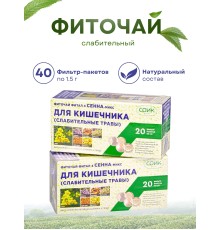 Фитал 4 Сенна микс для кишечника чай слабительный 20 пакетиков, набор 2 шт.