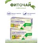 Фитал 4 Сенна микс для кишечника чай слабительный 20 пакетиков, набор 2 шт.