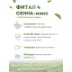 Фитал 4 Сенна микс для кишечника чай слабительный 20 пакетиков, набор 2 шт.