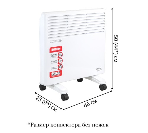 Обогреватель конвектор электрический ENGY EN-500 Standard 0.5 кВт на колёсиках, термостат
