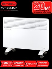 Обогреватель конвектор электрический ENGY EN-1500 Standard 1.5 кВт, термостат, на колесиках