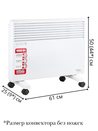 Обогреватель конвектор электрический ENGY EN-1500 Standard 1.5 кВт, термостат, на колесиках