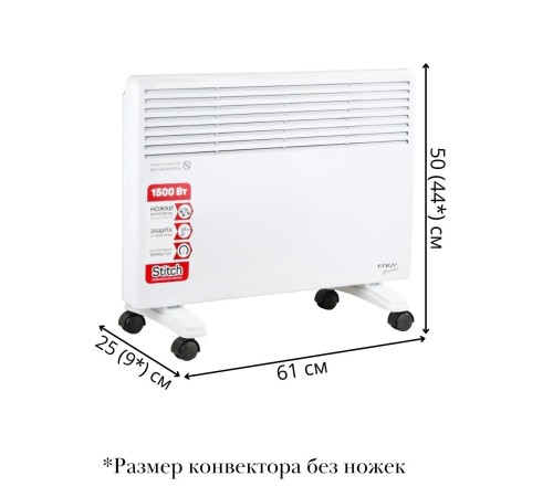 Обогреватель конвектор электрический ENGY EN-1500 Standard 1.5 кВт, термостат, на колесиках