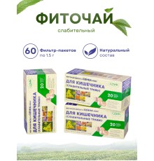 Фитал 4 Сенна микс для кишечника чай слабительный 20 пакетиков, набор 3 шт.