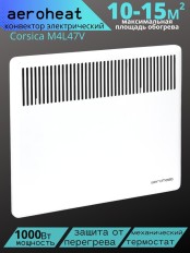 Обогреватель конвектор Aeroheat EC C1000W M 4L47v 1 кВт настенный