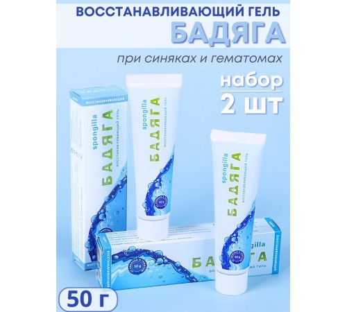 Бадяга гель восстанавливающий 50 г от синяков, угрей, застойных пятен - набор 2 шт. Бадяга гель восстанавливающий 50 г от синяков, угрей, застойных пятен - набор 2 шт.