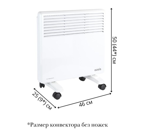 Обогреватель конвектор электрический OASIS KM-10 1 кВт настенный/напольный на колесиках Обогреватель конвектор электрический OASIS KM-10 1 кВт настенный/напольный на колесиках