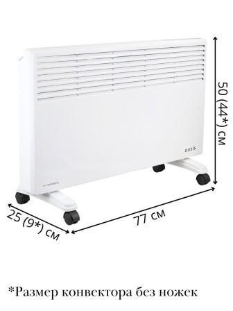 Обогреватель конвектор электрический OASIS LK-20 2 кВт
