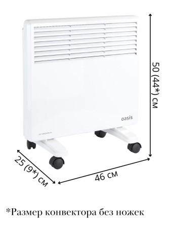 Обогреватель конвектор электрический OASIS LK-10 1 кВт