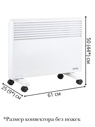 Обогреватель конвектор электрический OASIS LK-15 1.5 кВт