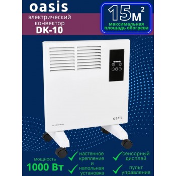 Обогреватель конвектор электрический OASIS DK-10 1 кВт