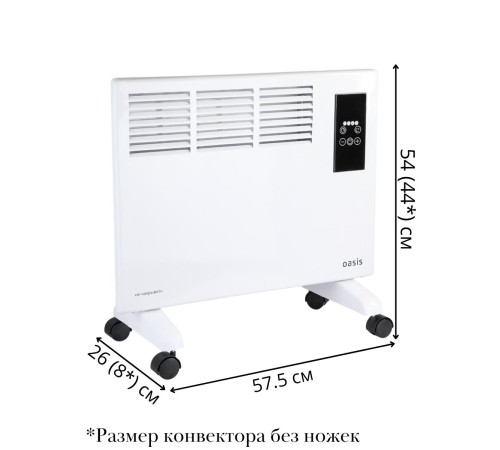 Обогреватель конвектор электрический OASIS DK-15 1.5 кВт Обогреватель конвектор электрический OASIS DK-15 1.5 кВт