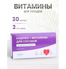 БАД Фитокомплекс "Каштан + Витамины для сосудов" 30 капсул