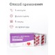 БАД Фитокомплекс "Каштан + Витамины для сосудов" 30 капсул