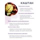 БАД Фитокомплекс "Каштан + Витамины для сосудов" 30 капсул