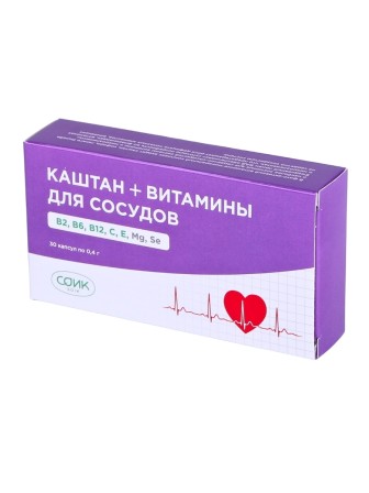 БАД Фитокомплекс "Каштан + Витамины для сосудов" 30 капсул