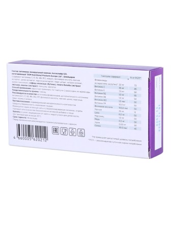 БАД Фитокомплекс "Каштан + Витамины для сосудов" 30 капсул