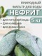 Активатор воды Нефрит весовой 5 кг Природный целитель, для очистки воды