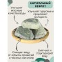 Активатор воды Нефрит весовой 5 кг Природный целитель, для очистки воды