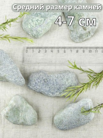 Активатор воды Нефрит весовой 5 кг Природный целитель, для очистки воды